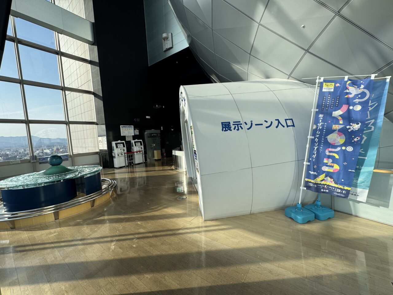スペースパーク内展示ゾーン入口