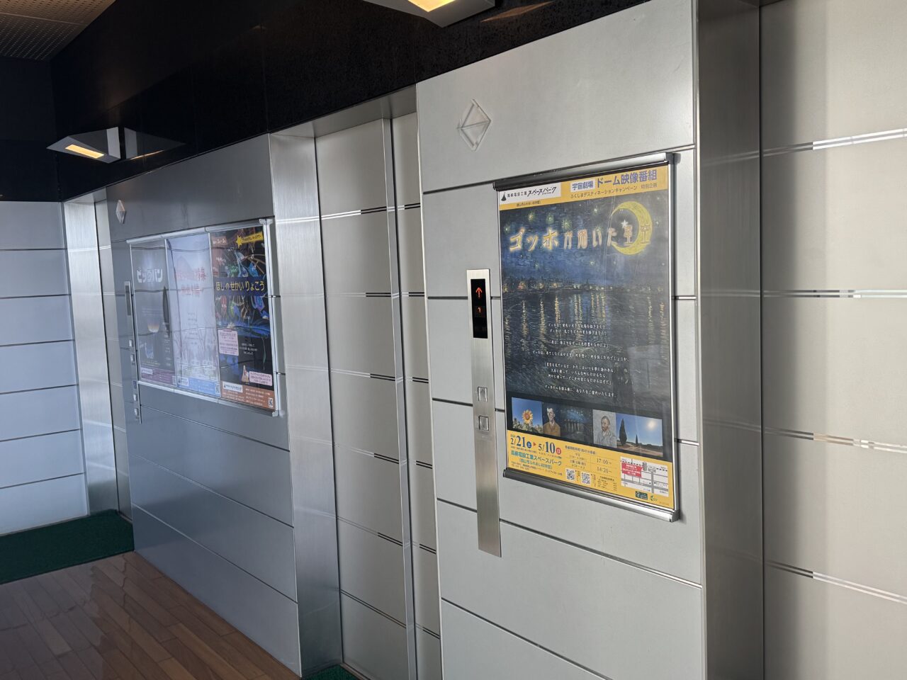 2026年スペースパークのエレベータ前