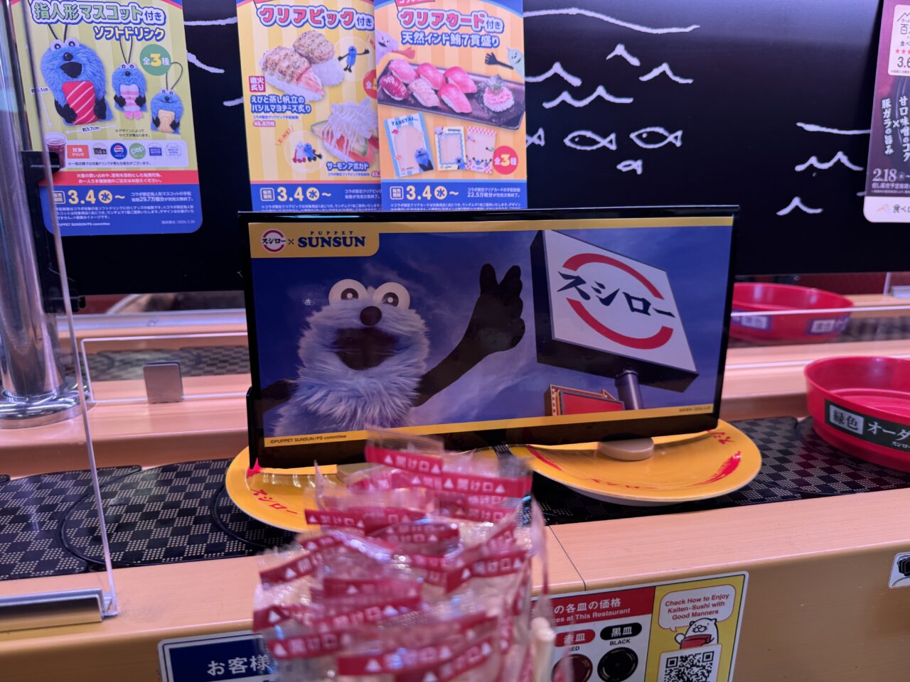 2026年スシロースンスンコラボ