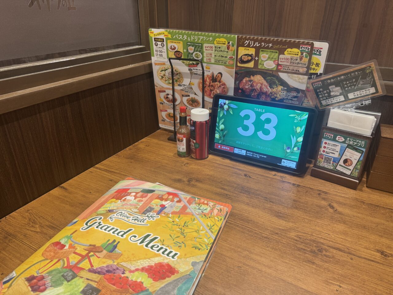 2026年オリーブの丘一人席