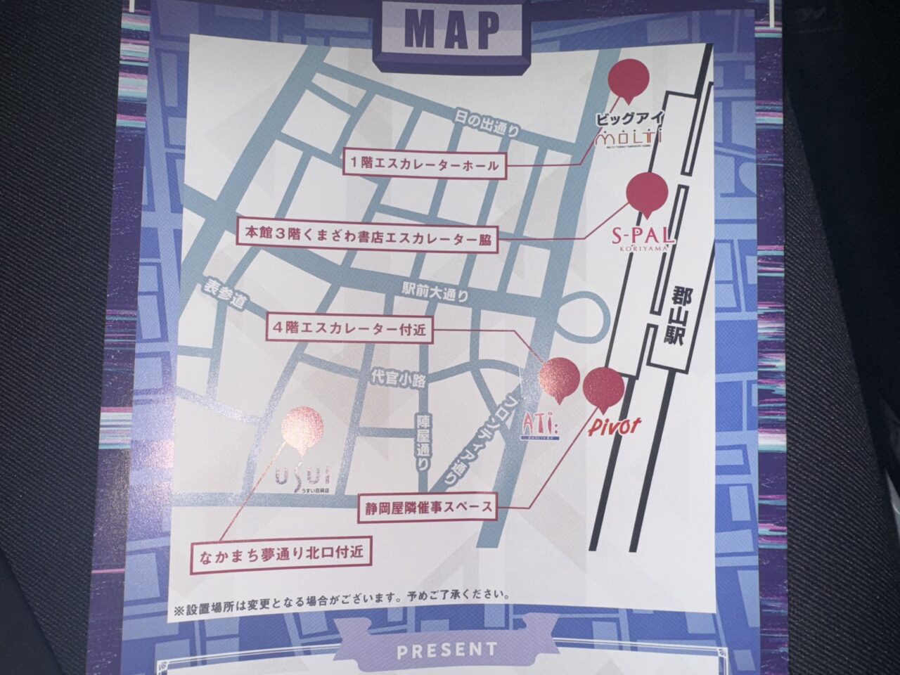 2026年駅さんぽの対象ビル