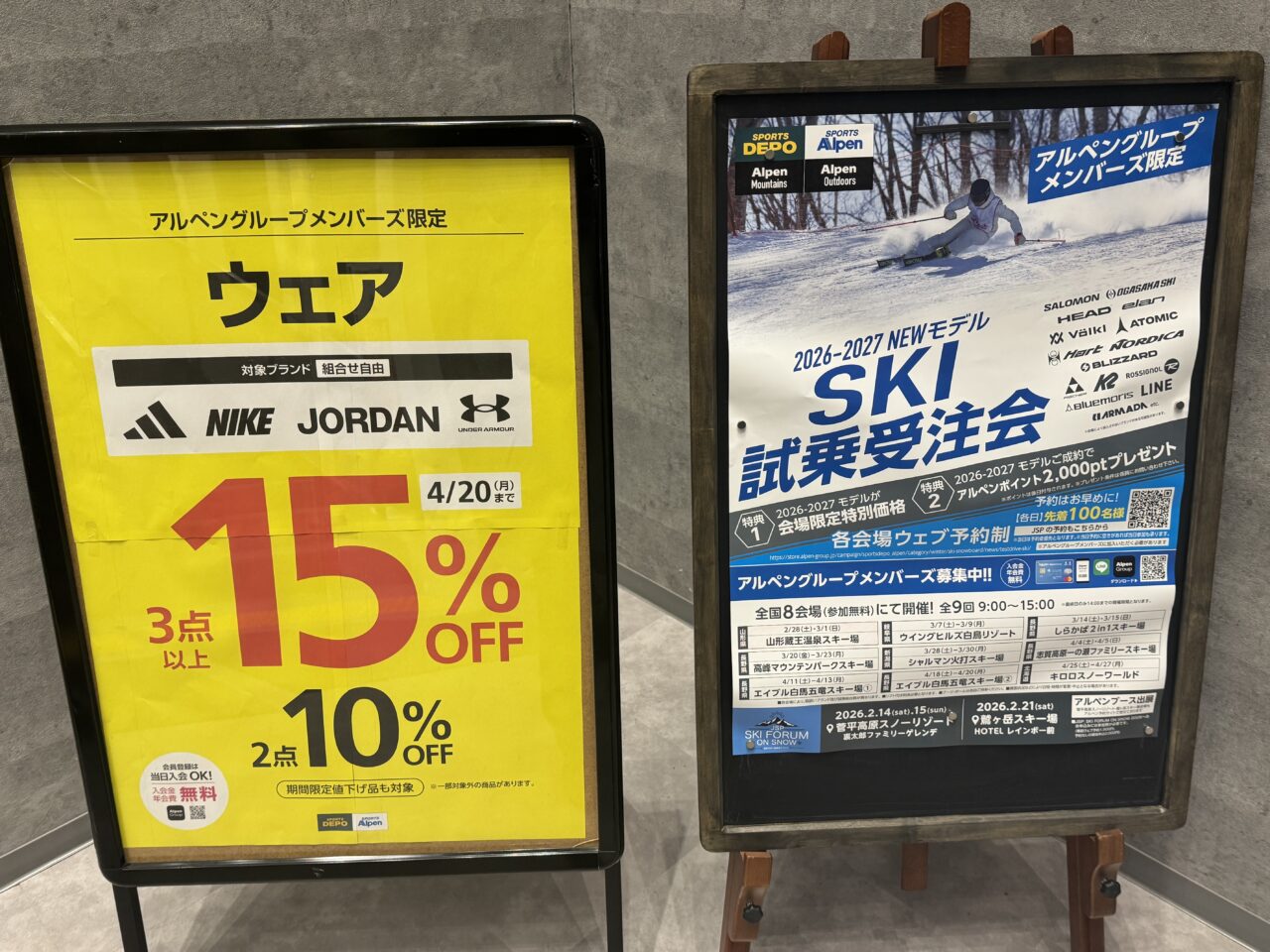 2026年スポーツデポ郡山南店のまとめ買い企画