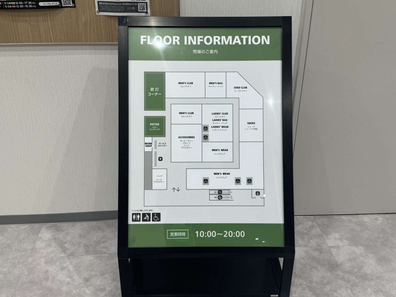 2026年スポーツデポ郡山南店1階ゴルフ
