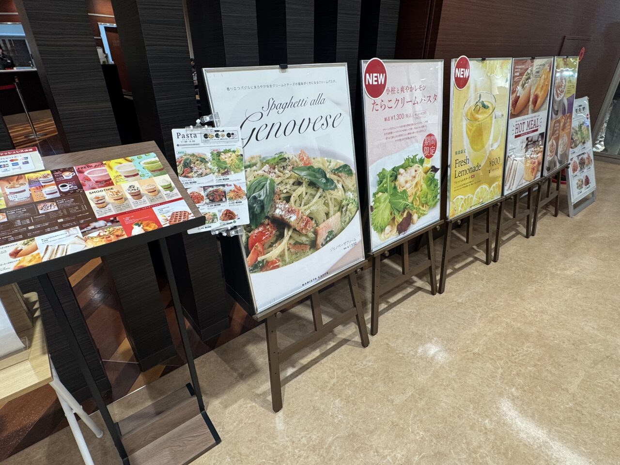 2026年4月バリスタカフェの期間限定