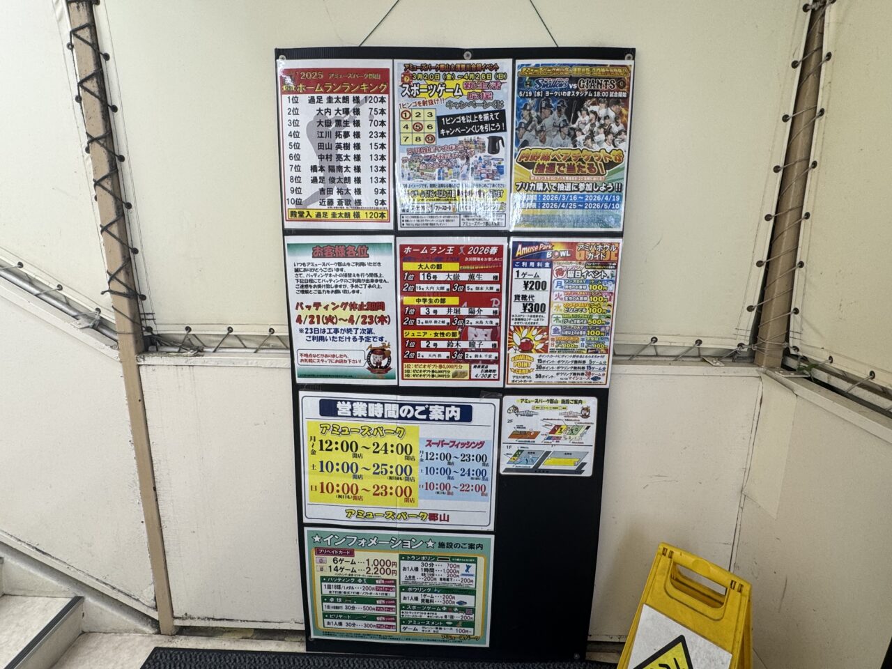 2026年春のアミパのイヴェント