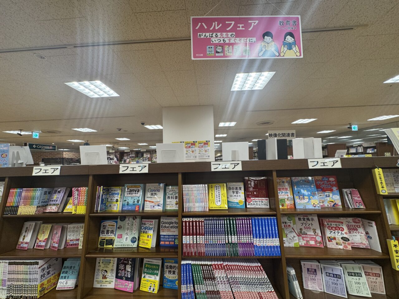 2026年4月ジュンク堂のハルフェア