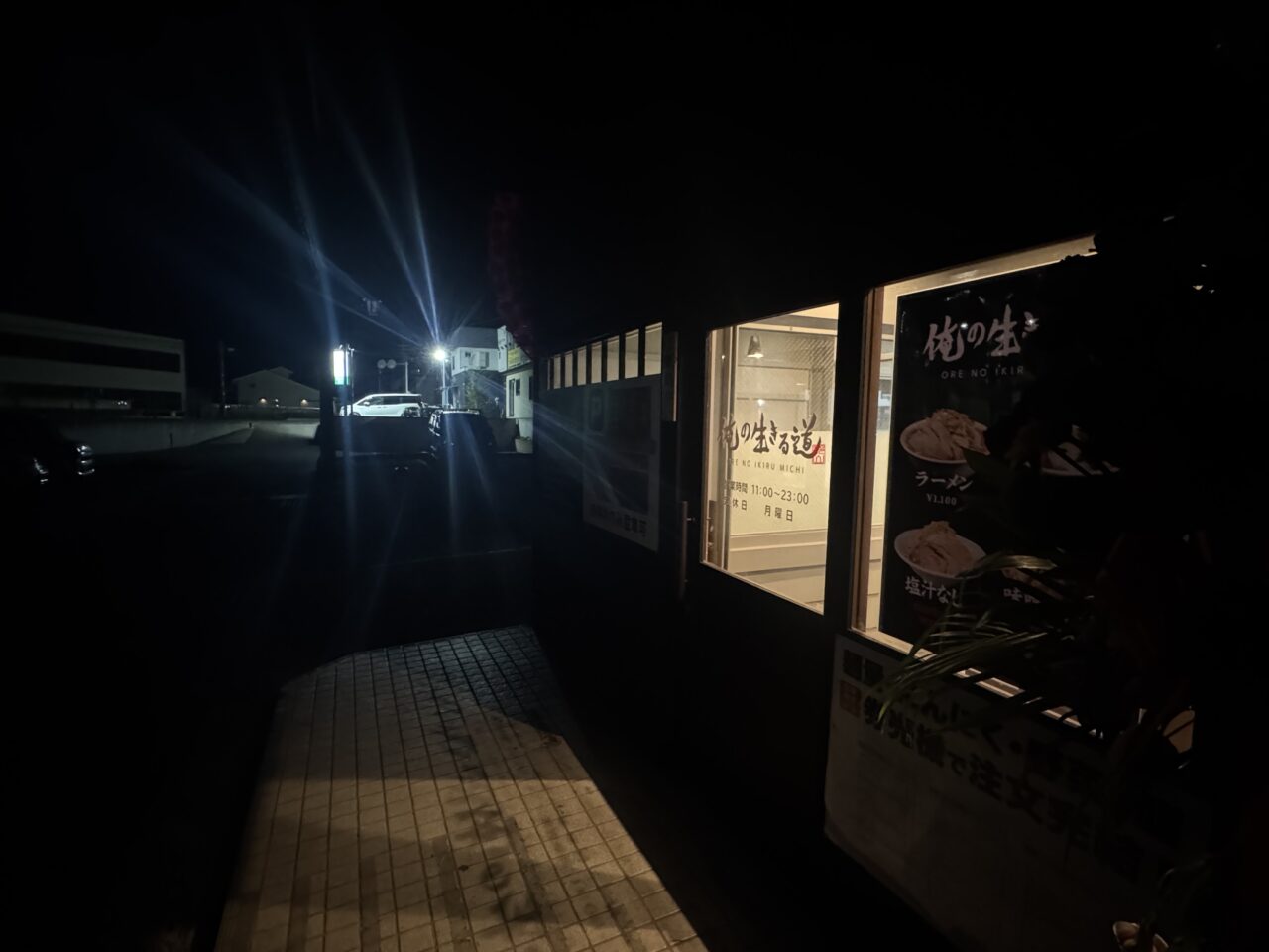 2026年4月俺の生きる道郡山店の周辺