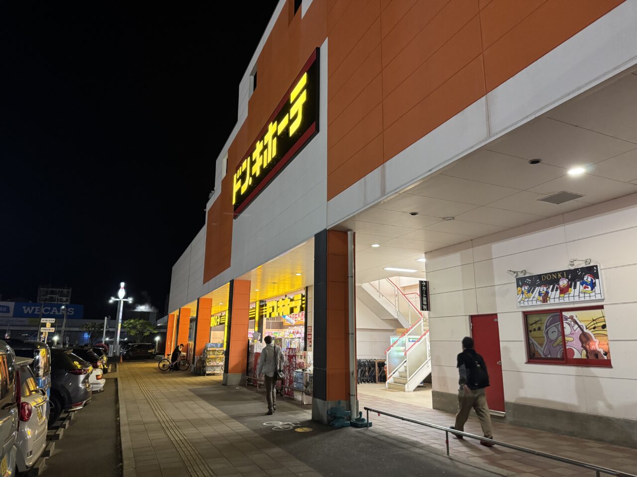 2026年4月のドン・キホーテ郡山駅東店