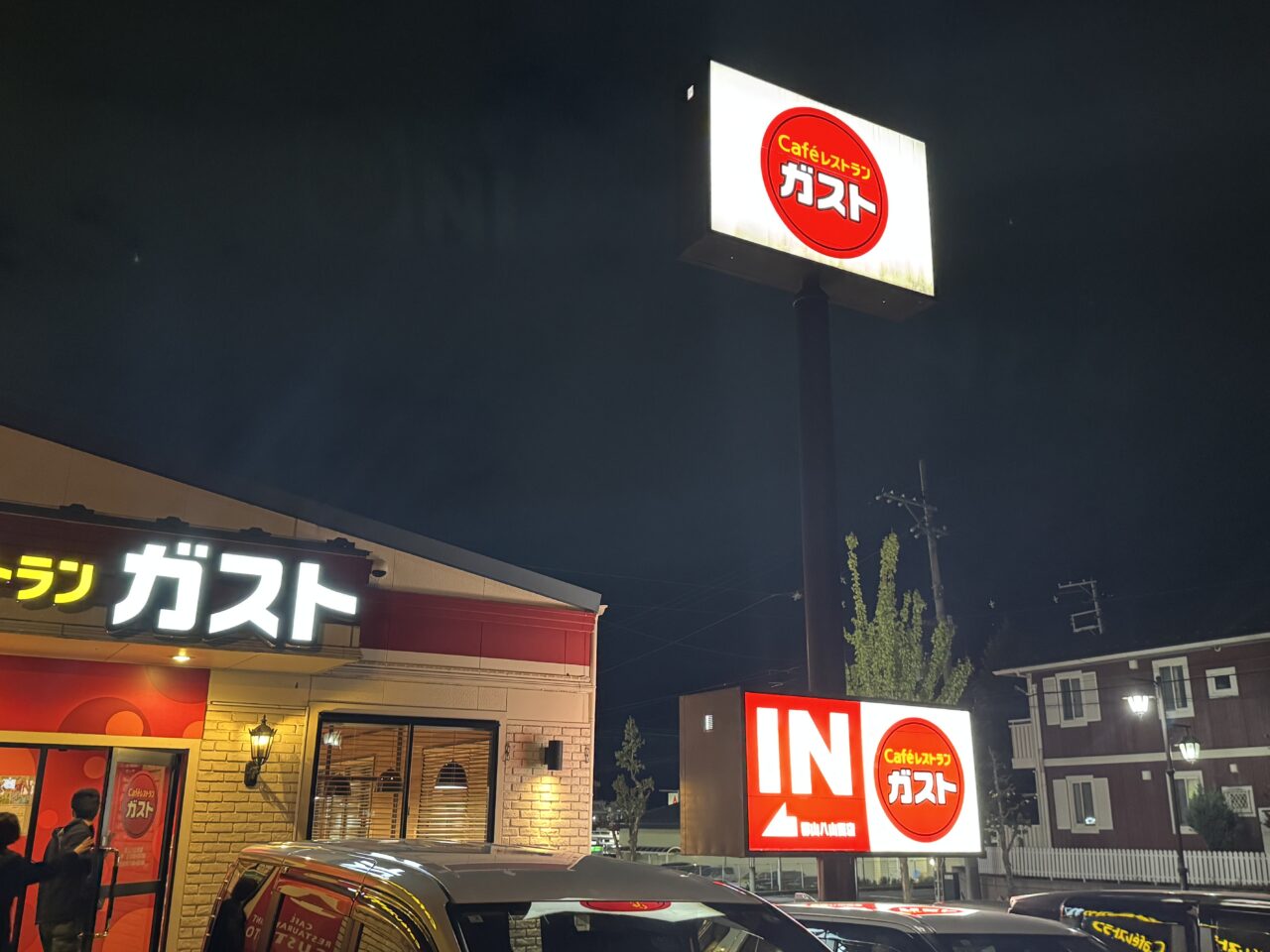 2026年4月ガスト郡山八山田店の外観