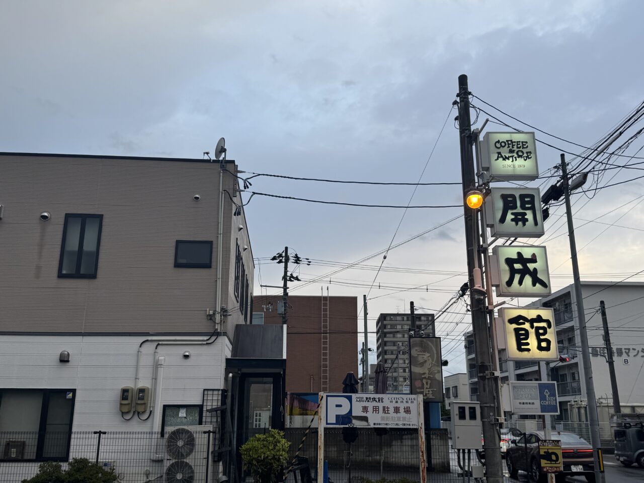 2026年4月開成館の看板