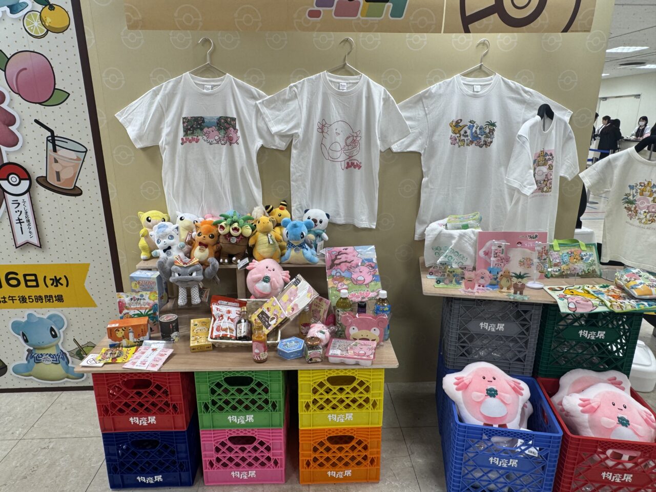 2026年4月ポケモンローカルActs物産展の商品