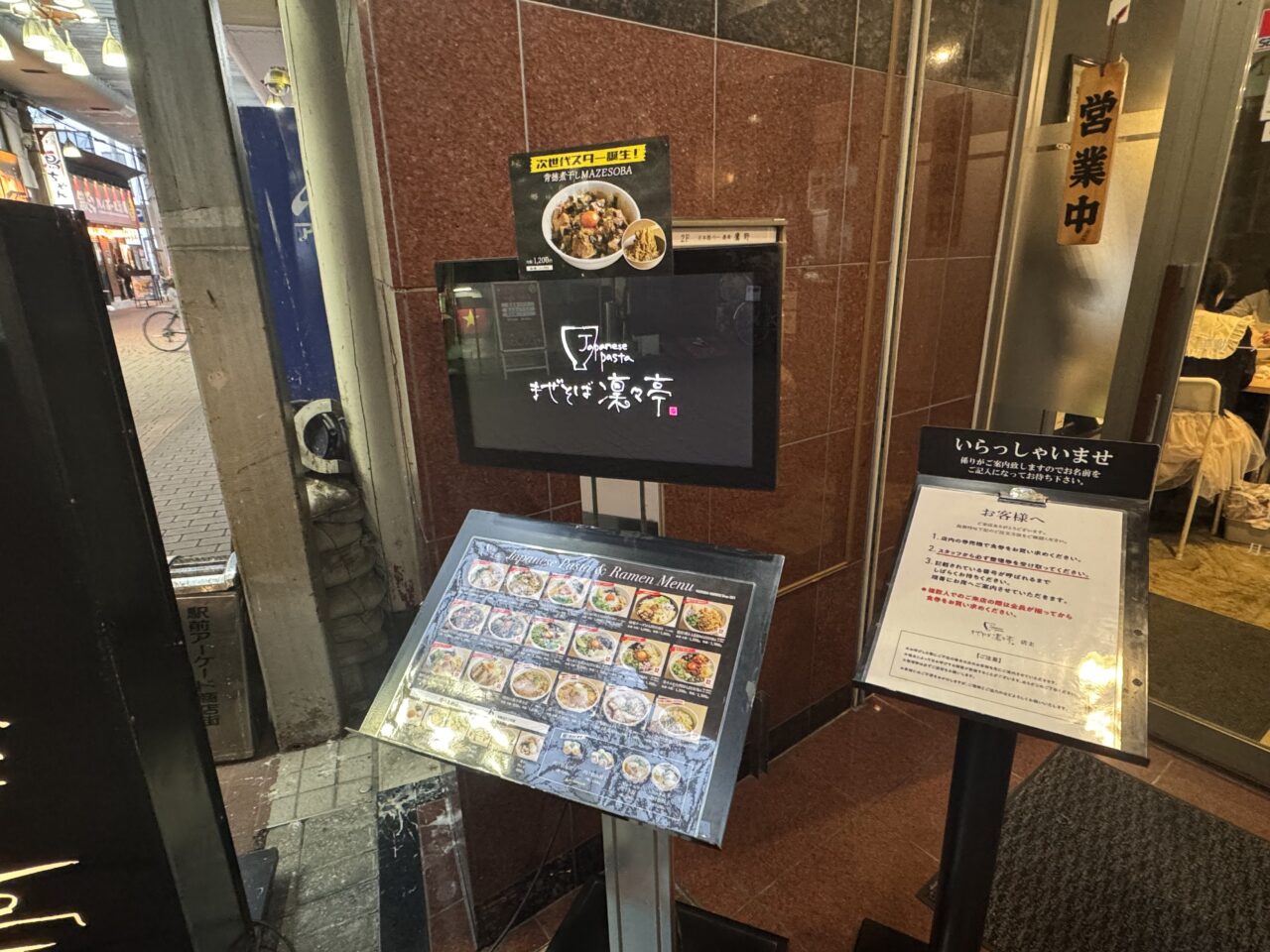 2026年4月凜々亭の入り口