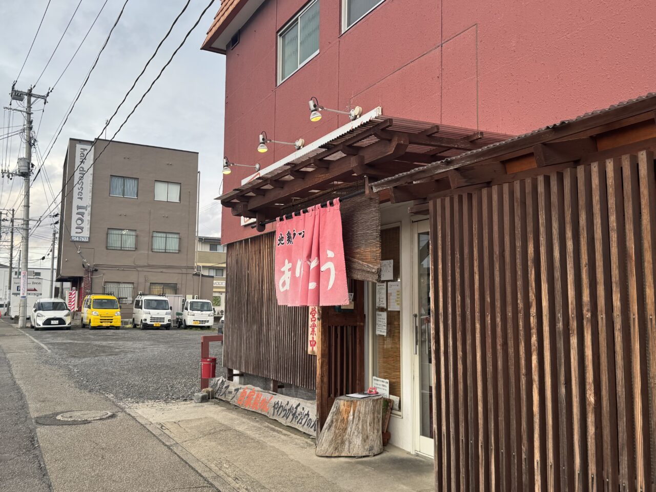 2026年ありがとうの入り口