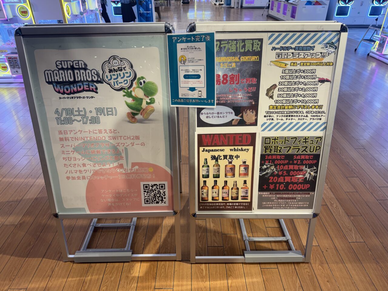 2026年ゆうぷら郡山店のイベント告知看板