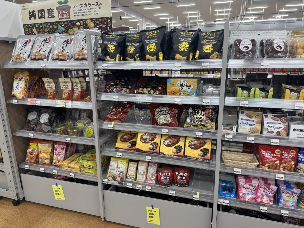 2026年のTSUTAYA桑野店の食品コーナー