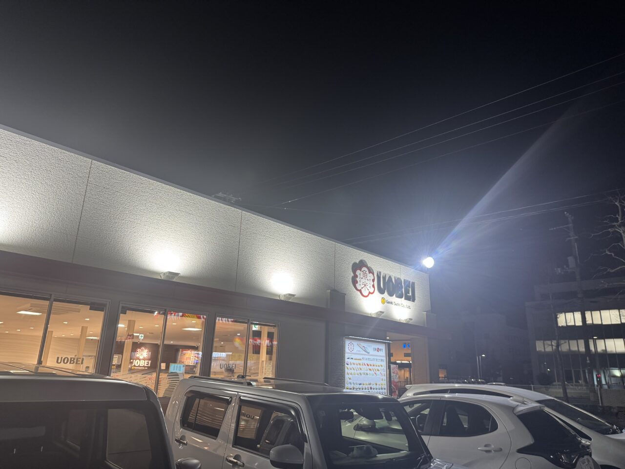 2026年魚べい郡山島店の外観