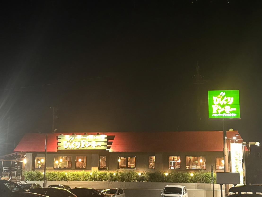 2026年4月のびっくりドンキー富久山店の外観