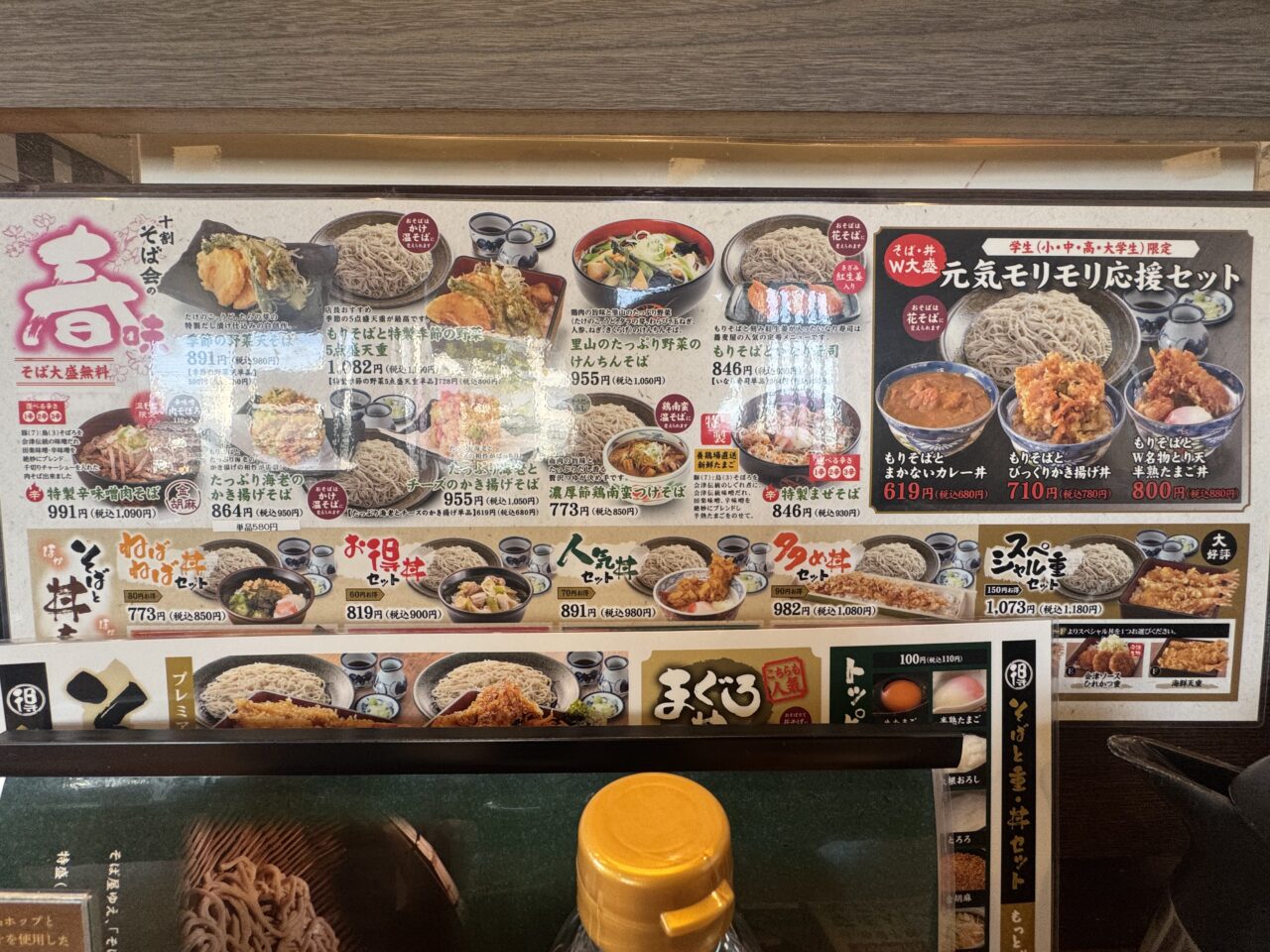 2026年5月の十割そば会郡山本店の季節メニュー