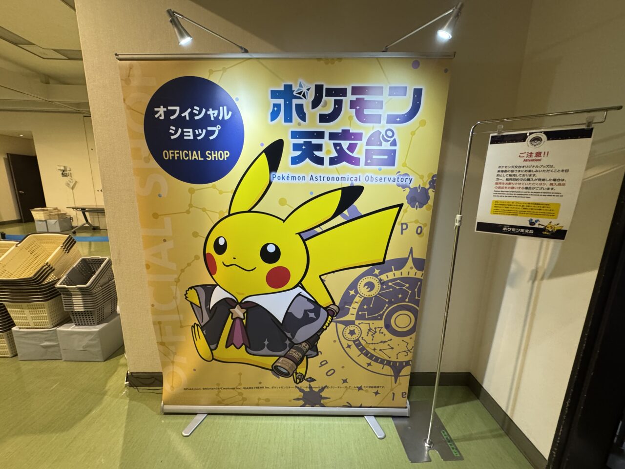 2026年5月ポケモン天文台のグッズストア