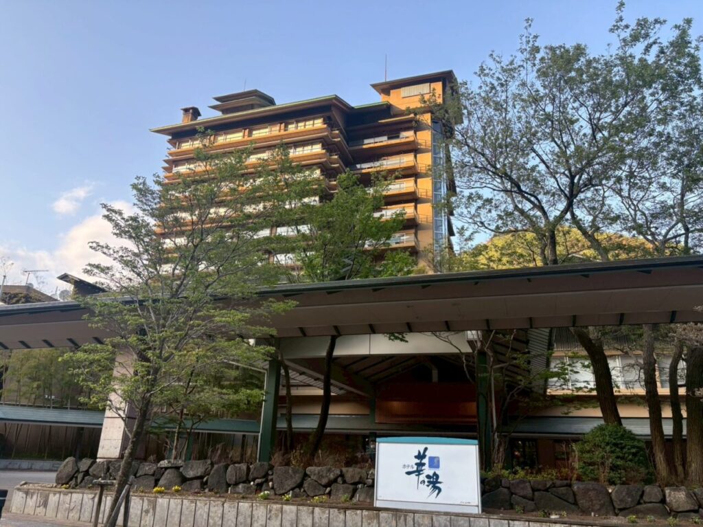 2026年5月の花の湯の外観