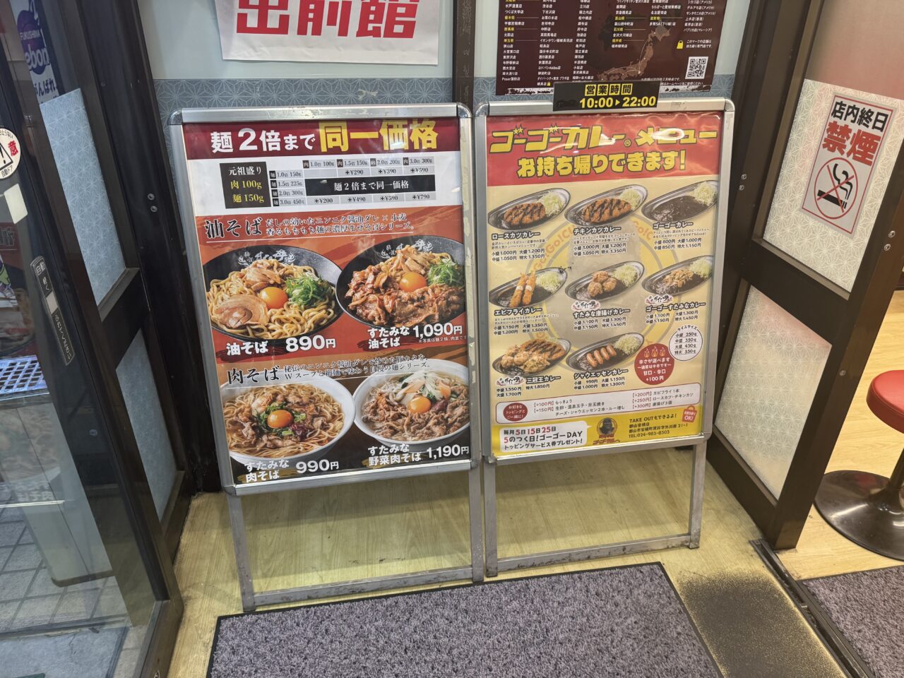 2026年5月伝説のすた丼郡山安積店の看板