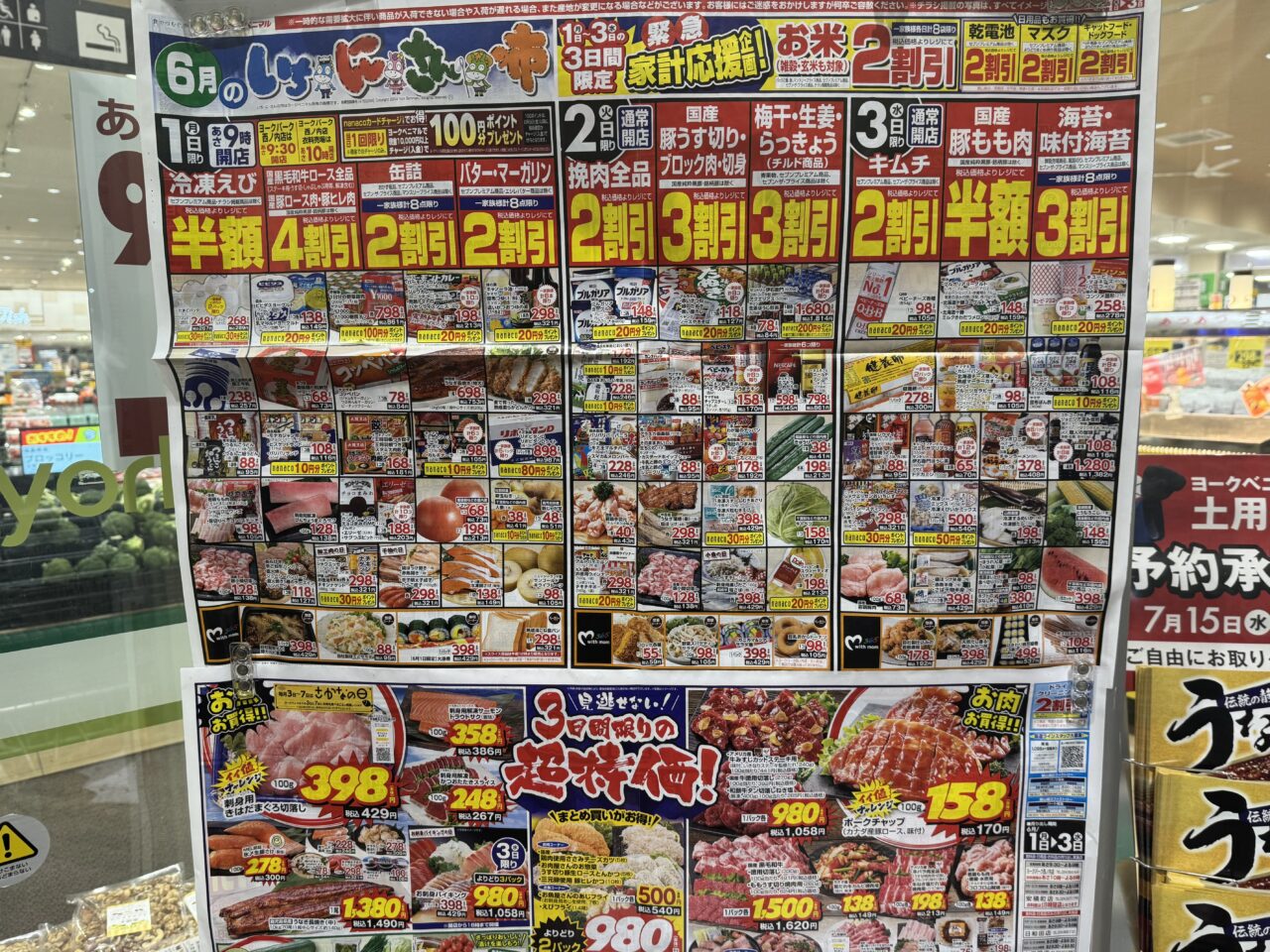 2026年5月の金屋店いち、に、さんの市