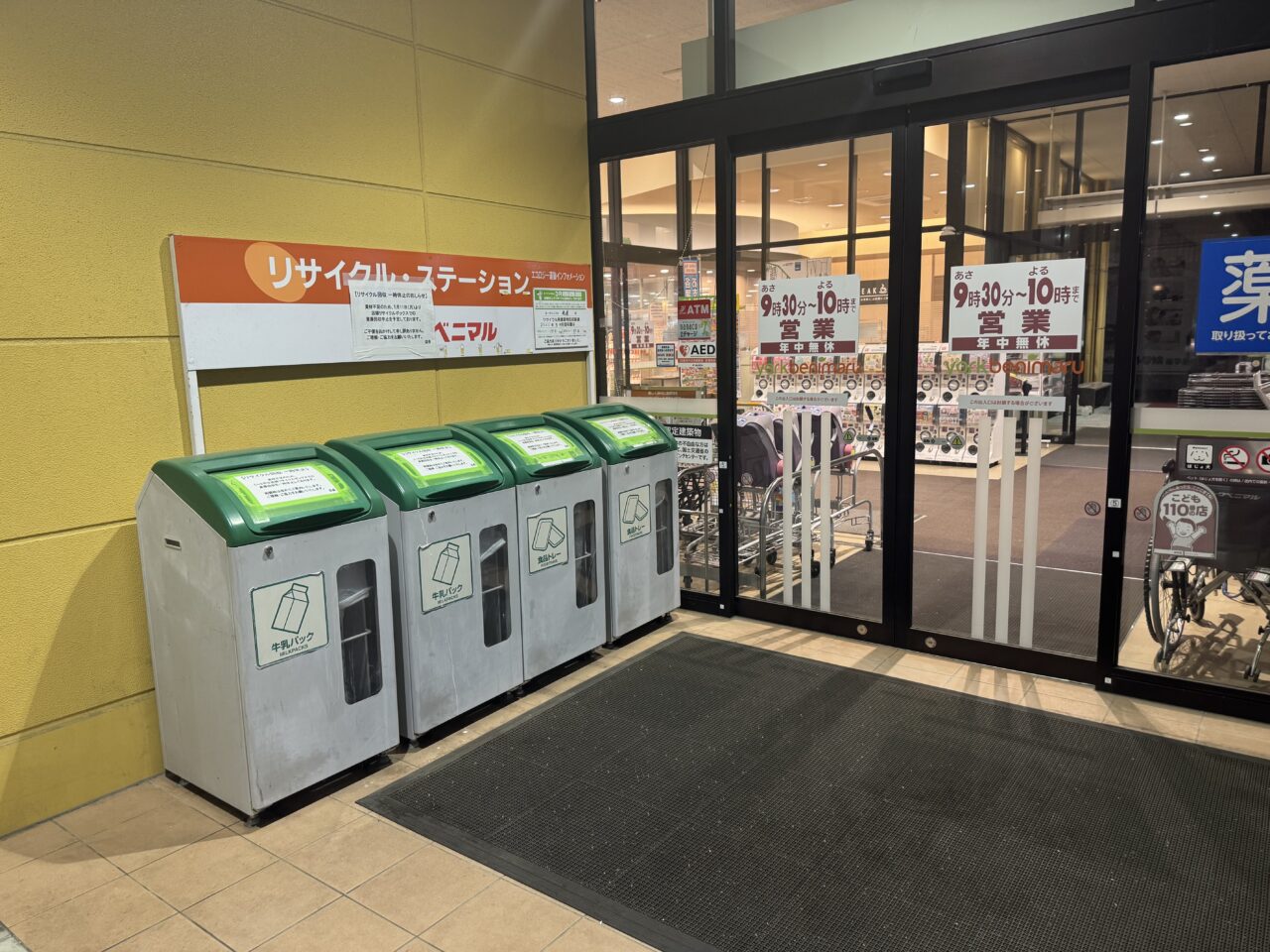 2026年6月のヨークベニマル金屋店の入り口
