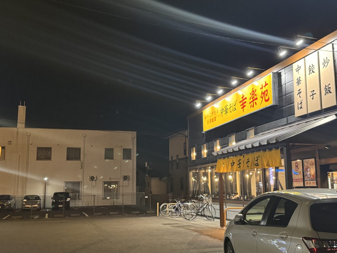 2026年6月の幸楽苑金屋店の店舗写真