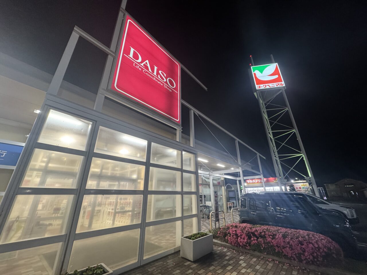 20026年6月DAISO ヨークタウン郡山八山田店