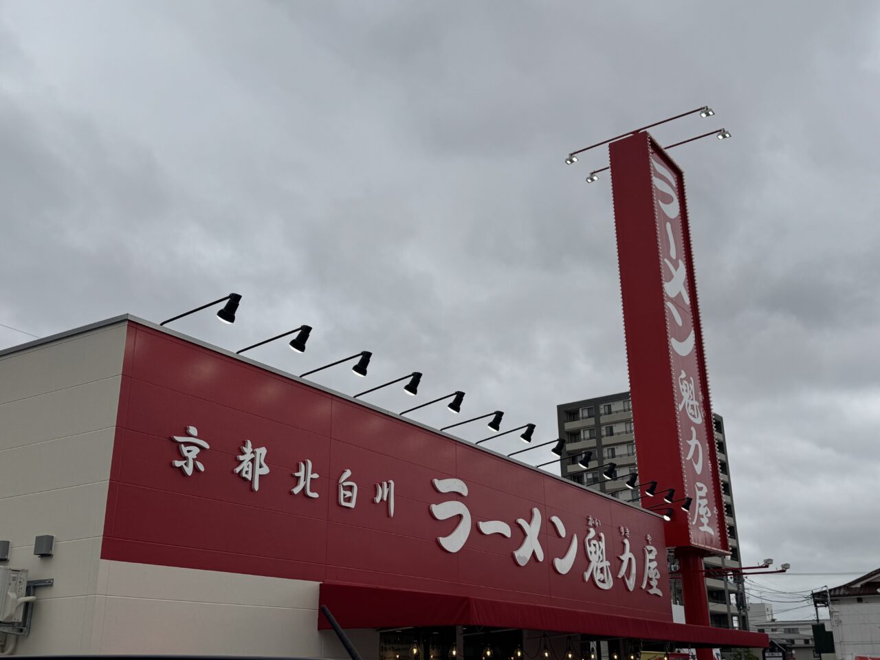 2026年6月の魁力屋 郡山桑野店外観