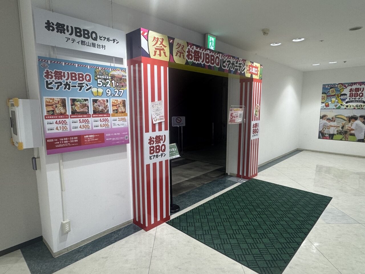 2026年6月アティビアガーデンの入り口