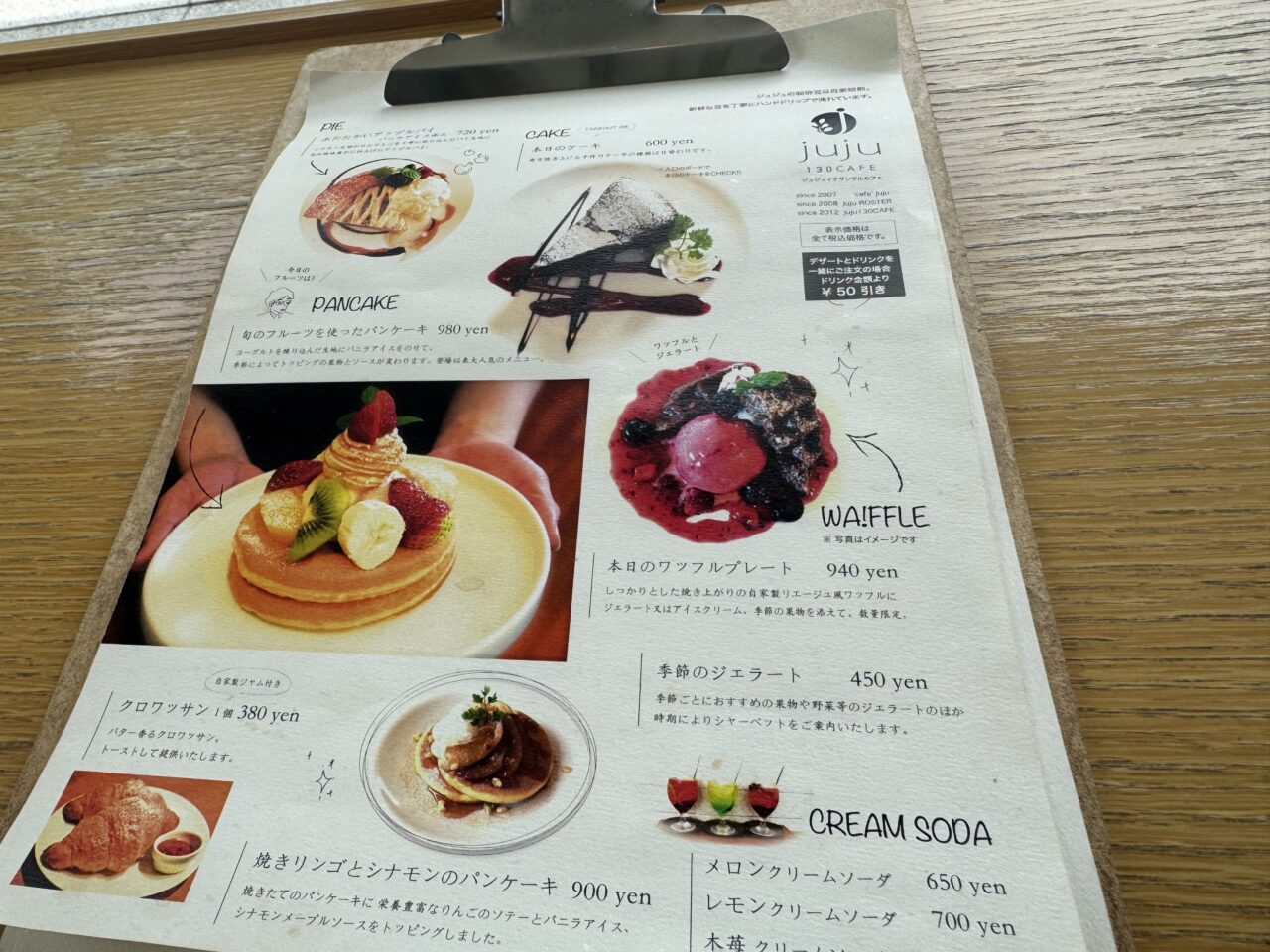 2026年6月のjuju 130 CAFE