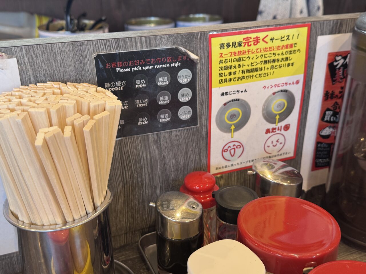 2026年6月の喜多見家 郡山店の完まく