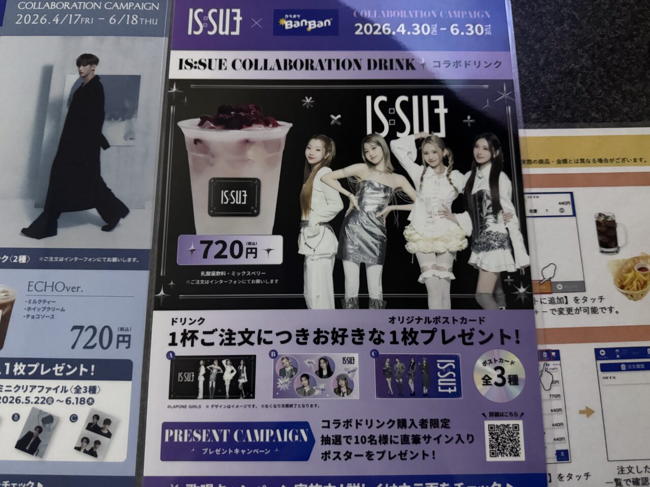 2026年6月カラオケBanBan 郡山うねめ通り店のIS:SUEコラボ