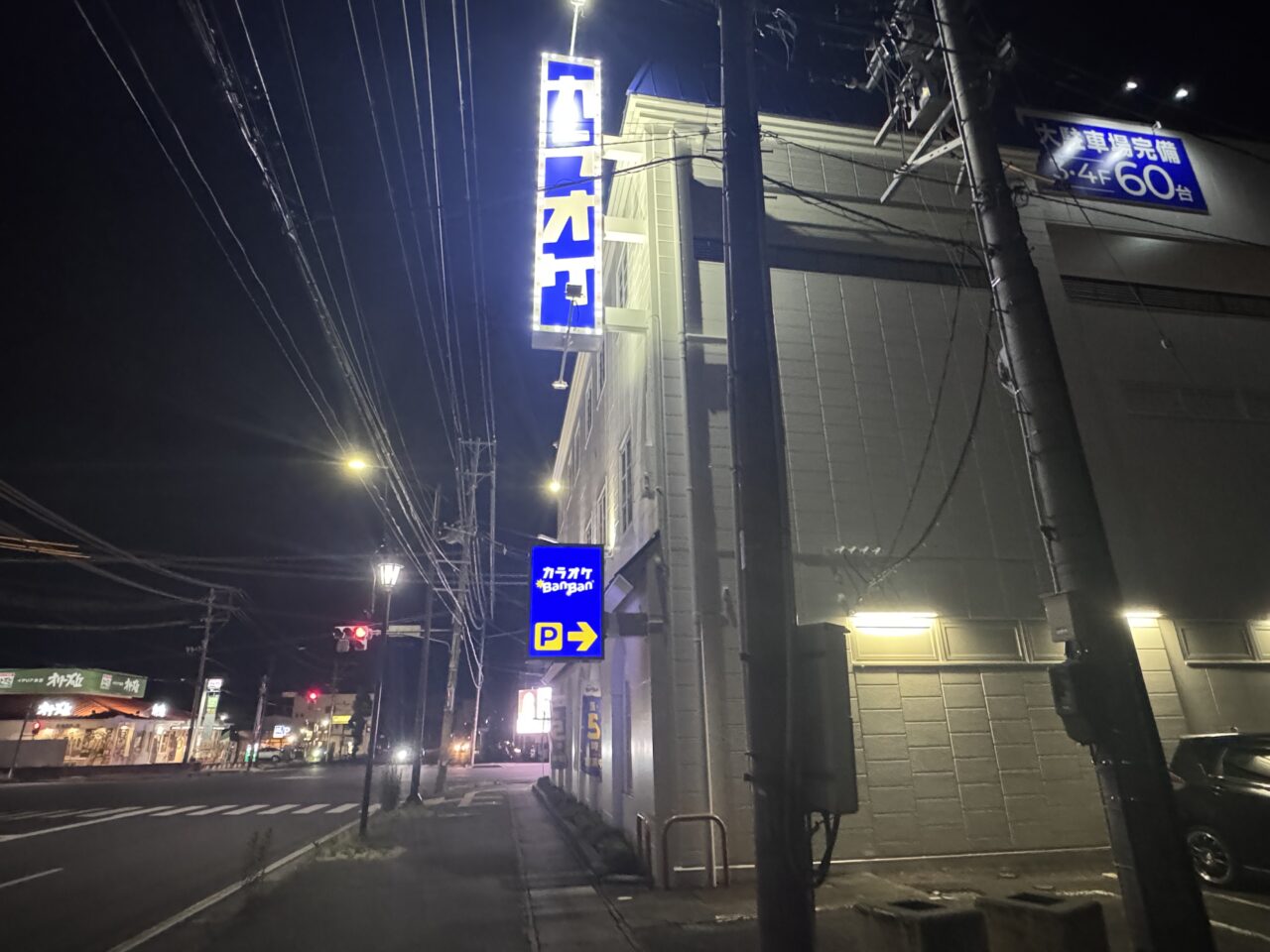 2026年6月カラオケBanBan 郡山うねめ通り店の外観