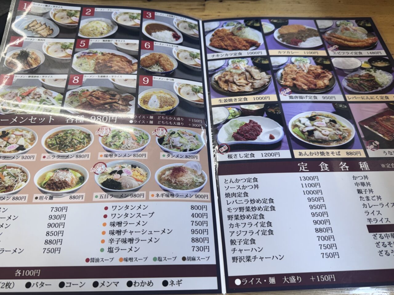 2026年6月インター食堂富田店のメニュー
