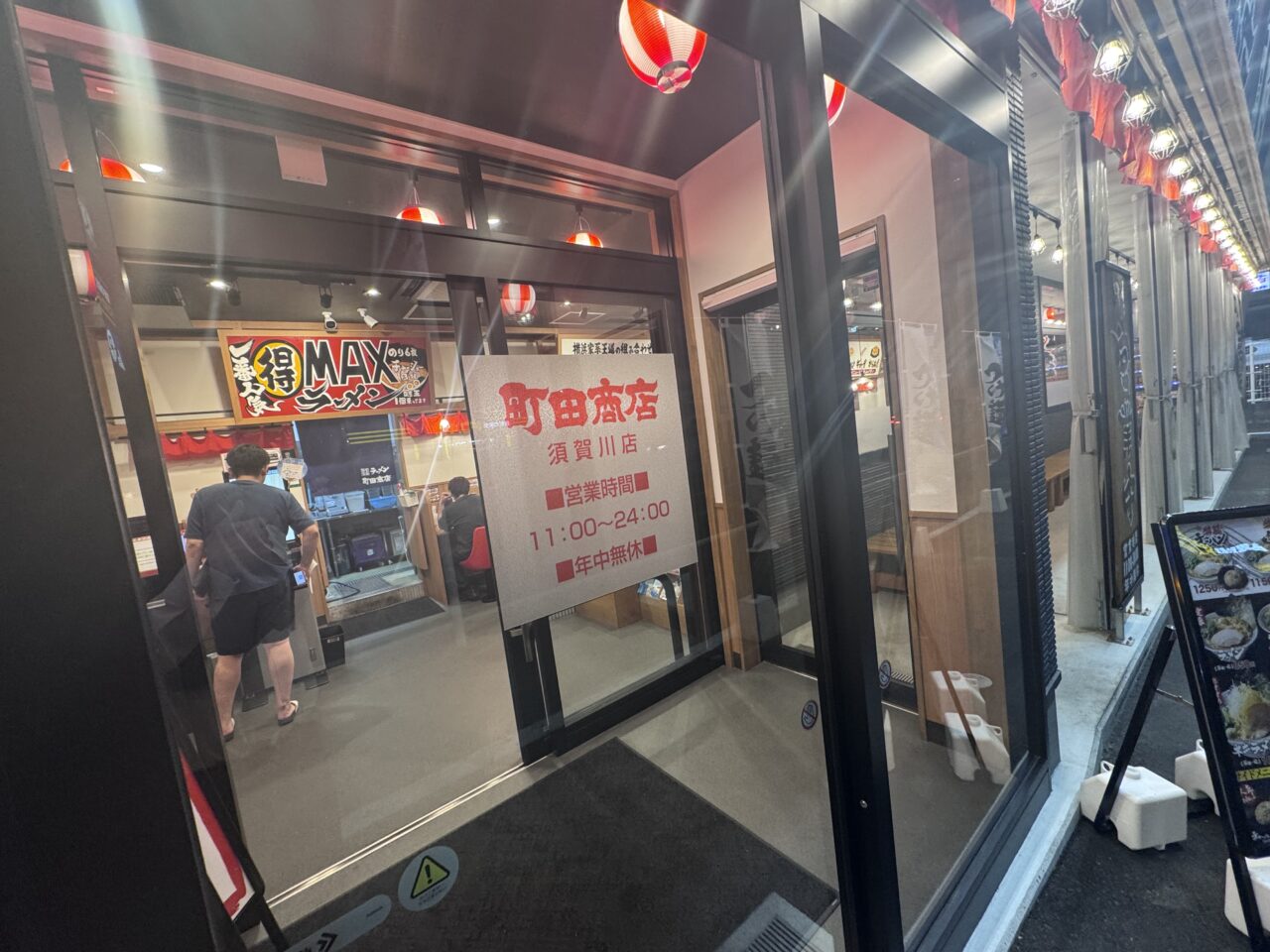 2026年6月町田商店