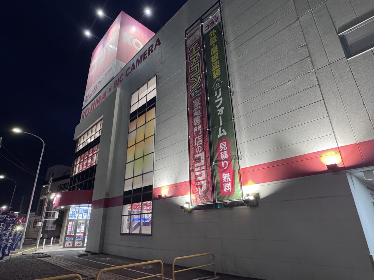 2026年6月コジマ電気外観
