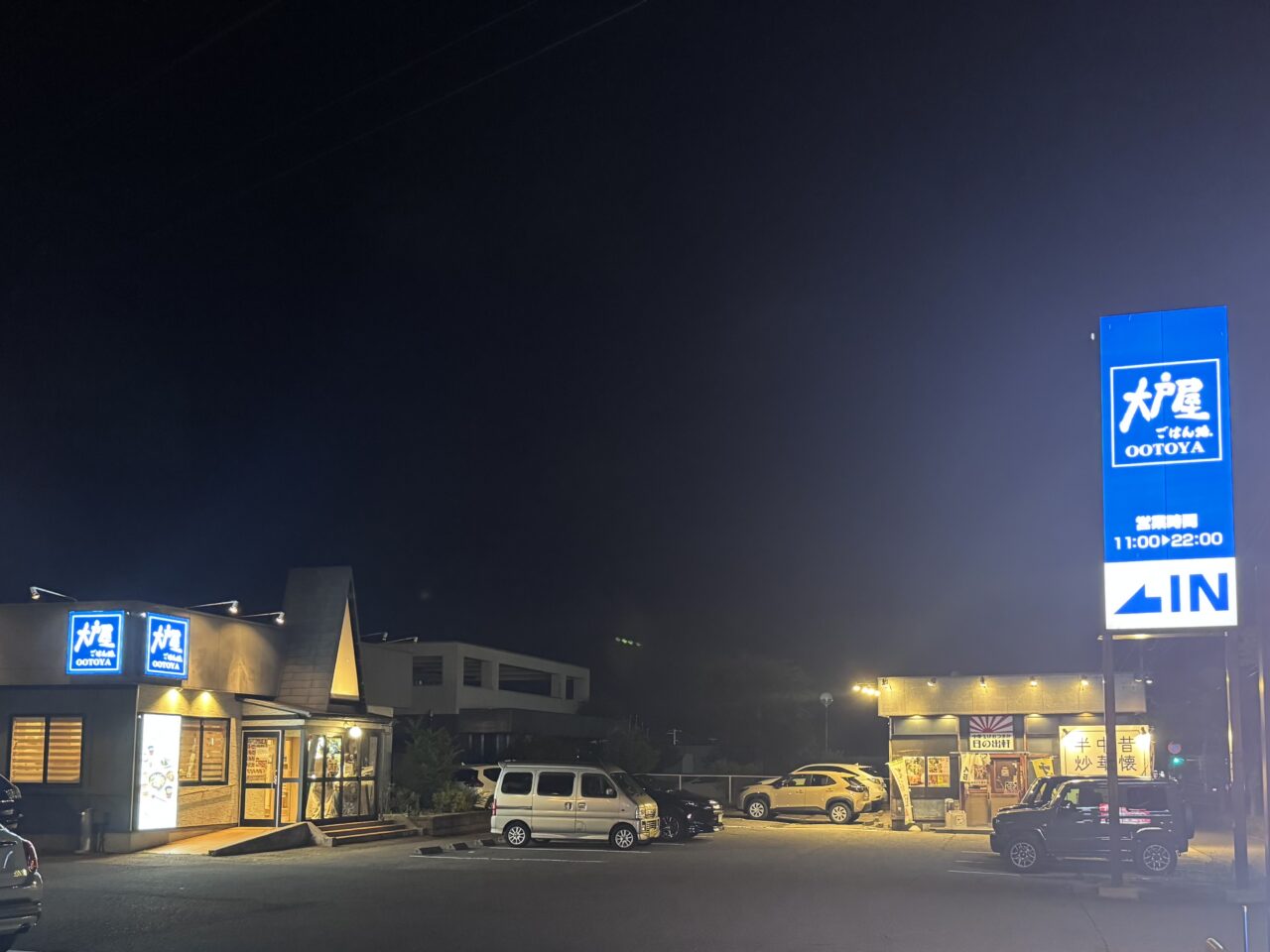 大戸屋八山田店周辺