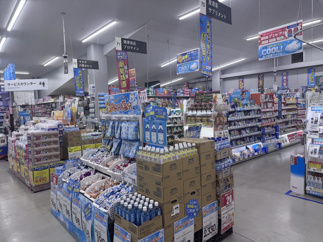 2026年6月メガセンタートライアル 郡山八山田店の日用品コーナー