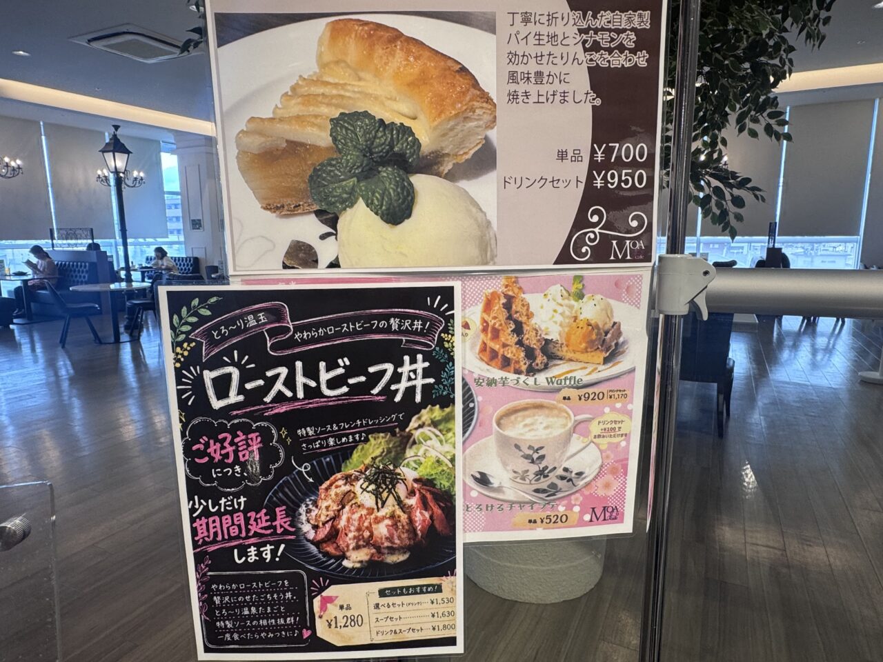 2026年6月モアカフェ郡山店のローストビーフ丼