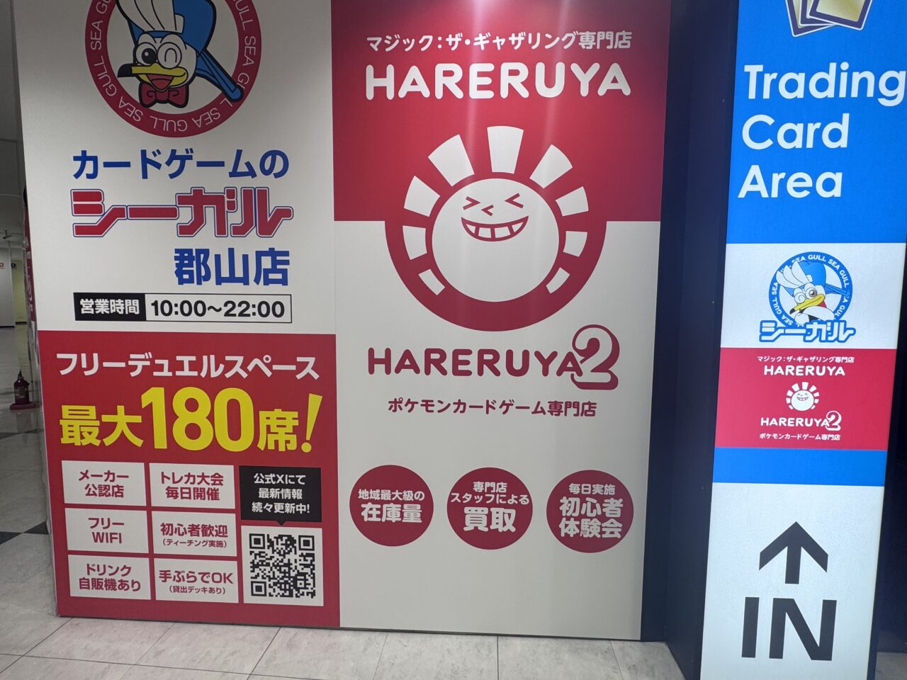 2026年6月晴れる屋2の店前