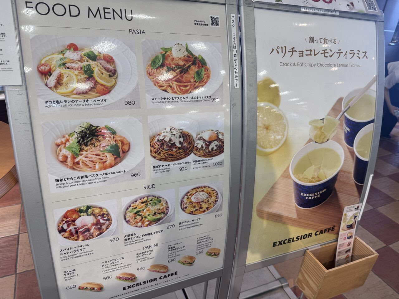 2026年7月のエクセルシオールカフェのメニュー