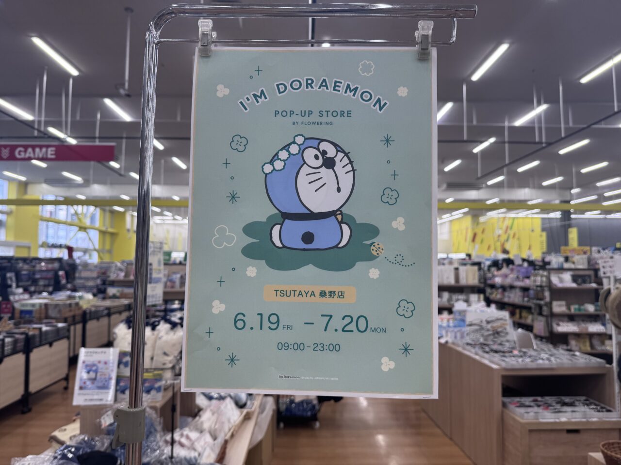 2026年6月TSUTAYA桑野店のドラえもんPOPUP