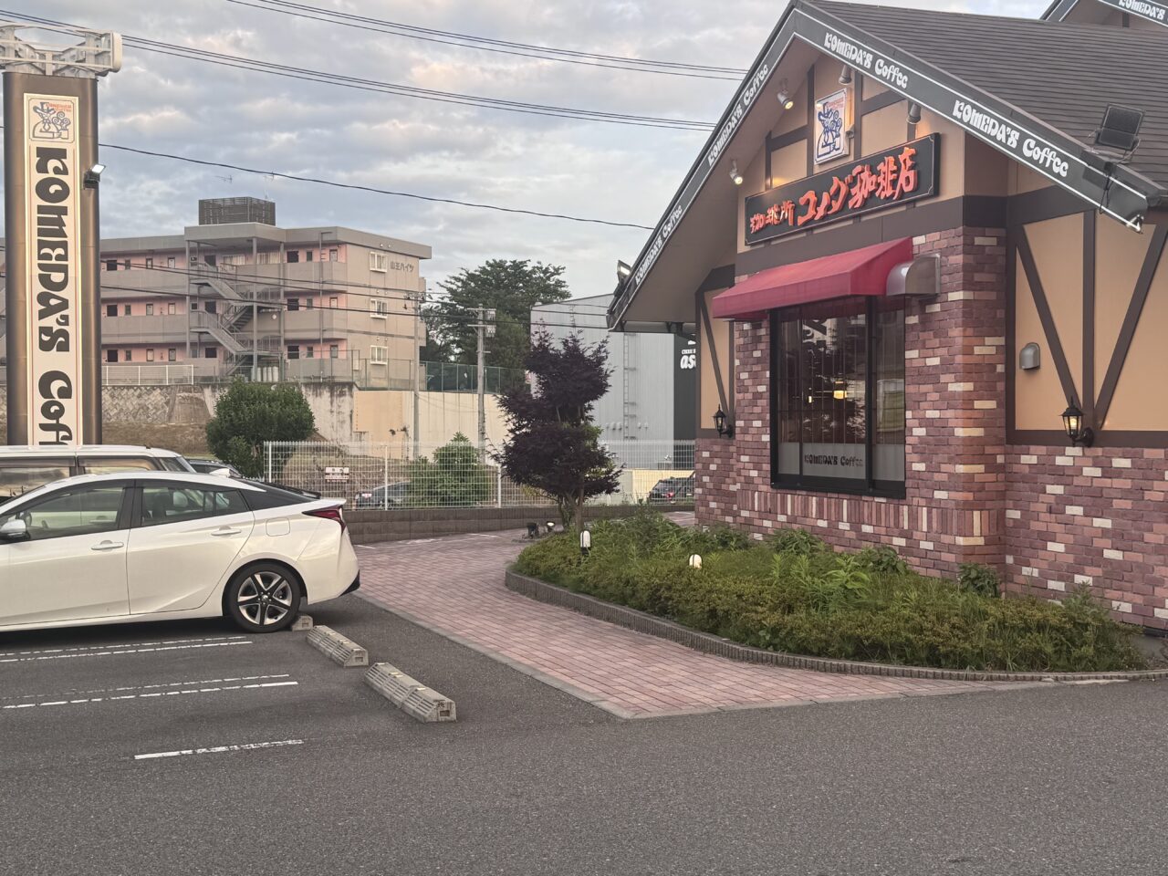 2026年コメダ珈琲郡山富田店