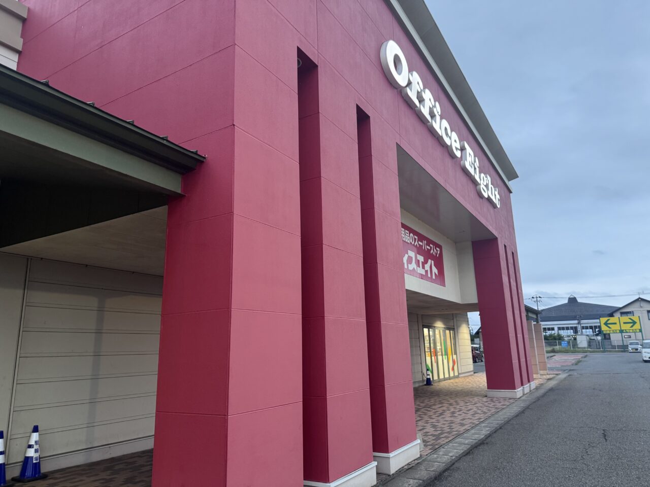 2026年7月のオフィスエイト 富久山店入り口