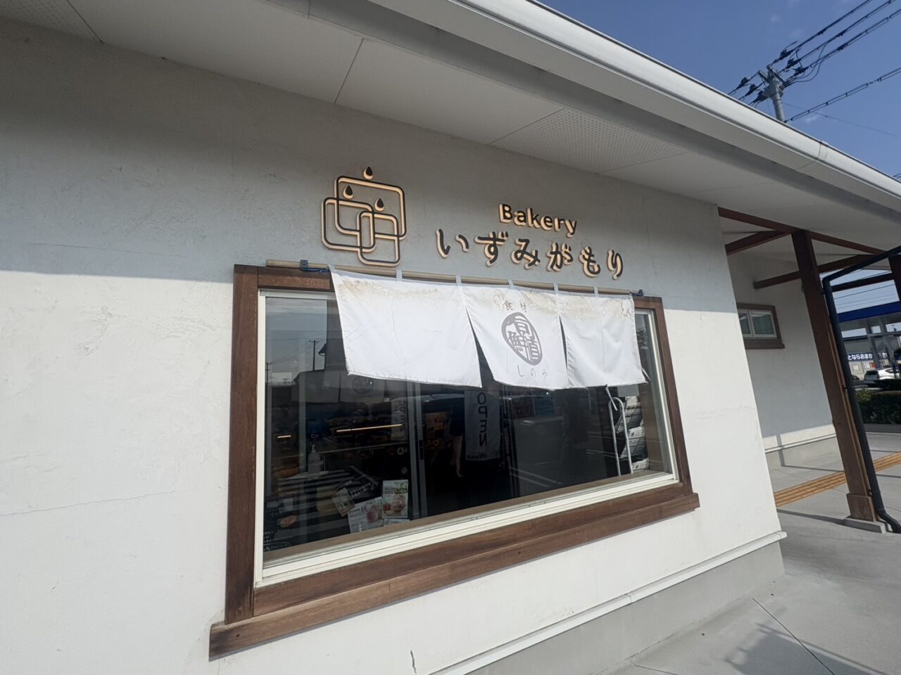 Bakeryいずみがもり 桑野店の外観