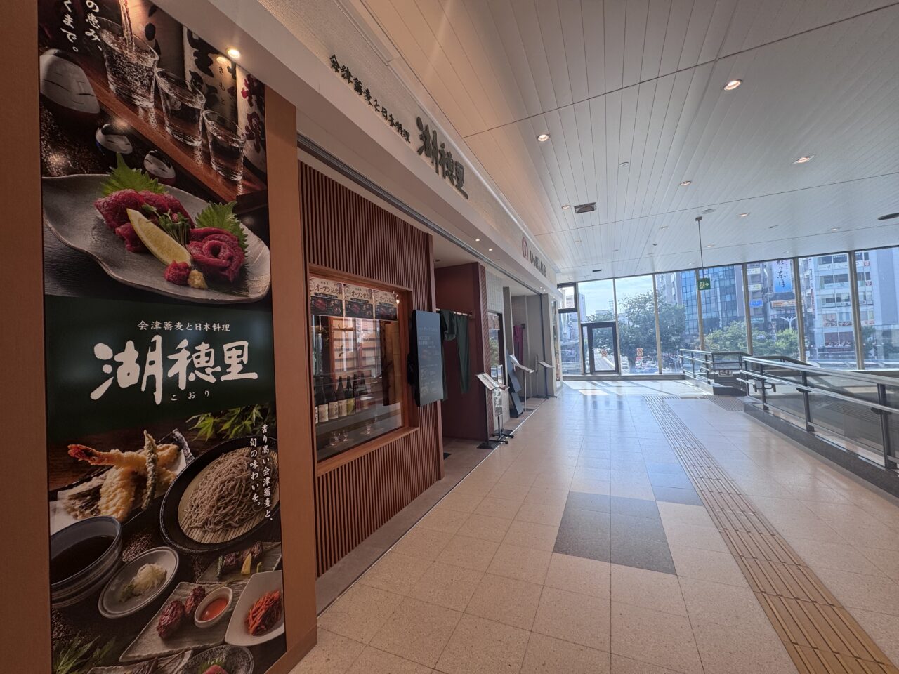2026年7月いっぽん飯店周辺