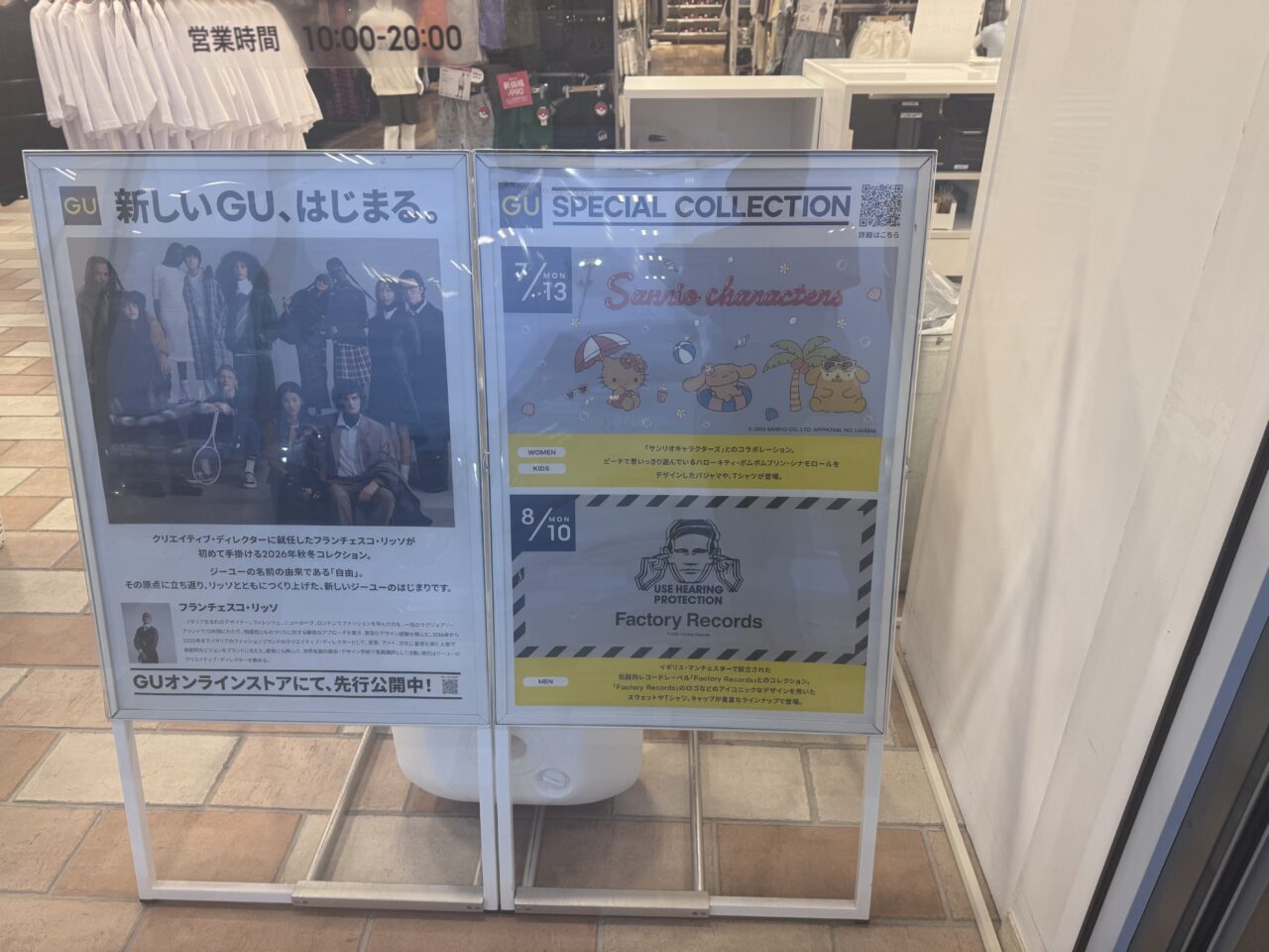 2026年7月GU郡山八山田店のコラボ