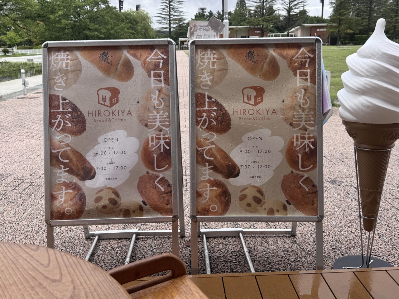 2026年7月のHIROKIYAの看板